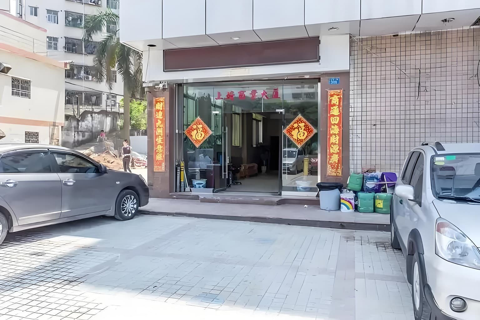 入口